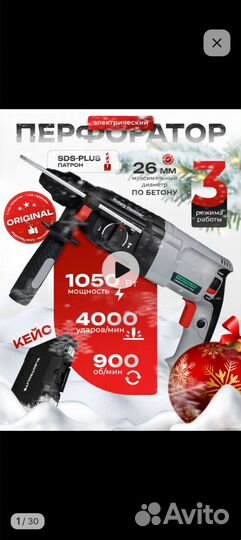 Перфоратор