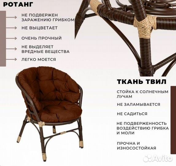 Комплект из искусственного ротанга 