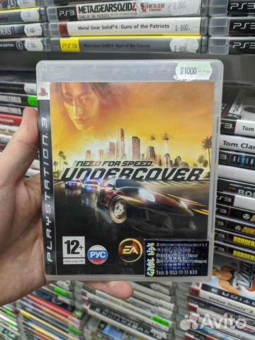 Need for Speed: Undercover (PS3) Б/У
