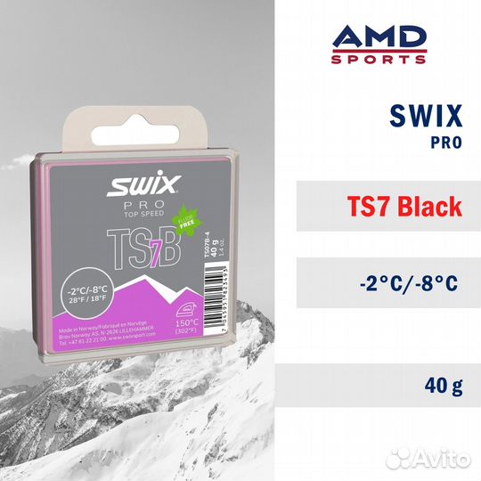 Парафин swix TS7 Black, -2C/ -8C, 40g