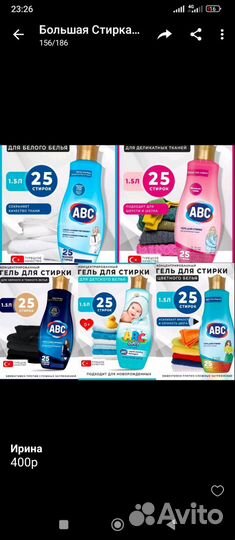 Стиральный порошок 9кг