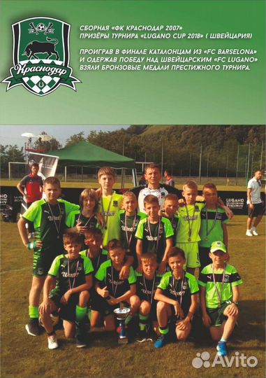 Тренер по футболу