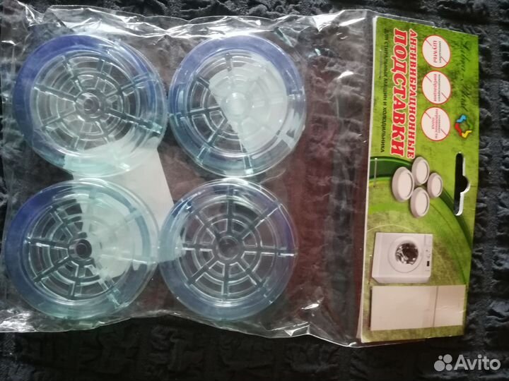 Набор подставок для бытовой техники