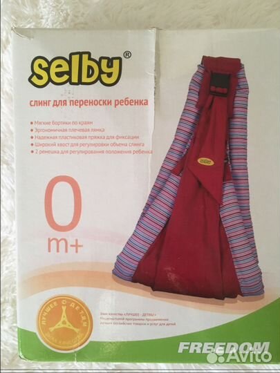 Слинг Selby