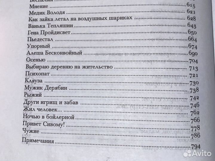 Василий Шукшин Повести Рассказы