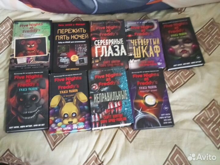 Книги фнаф, 500 за каждую