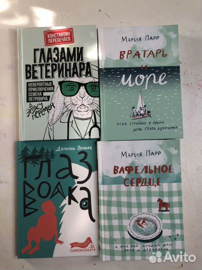 Подростковые книги