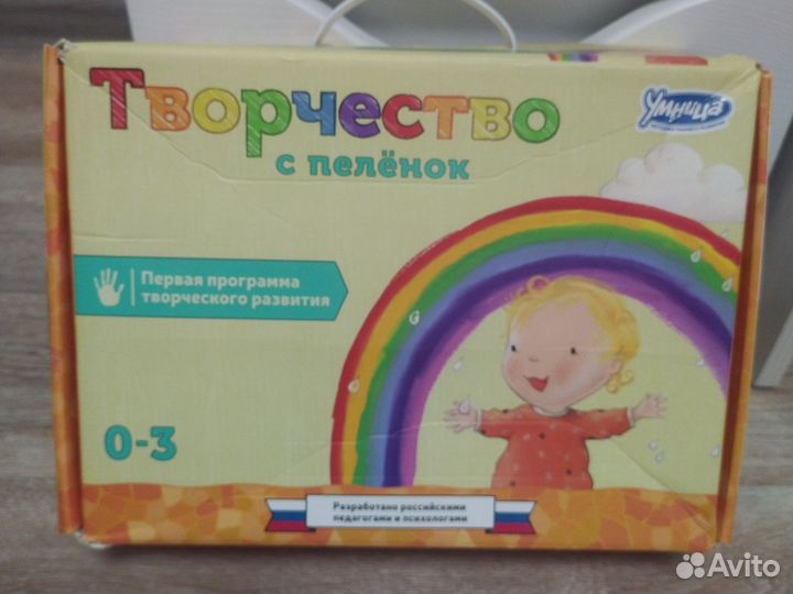 Умница. Творчество