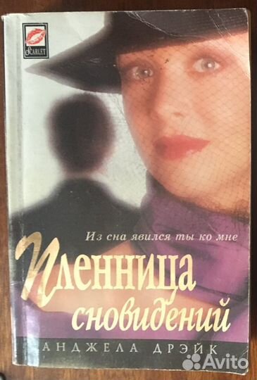 Чтиво по 30. Женские романы и т.д