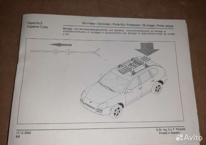 Кронштейн для лыж и сноуборда Porsche