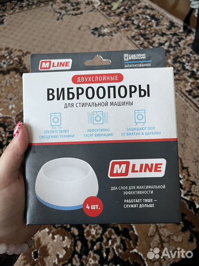 Опора для стиральной машины