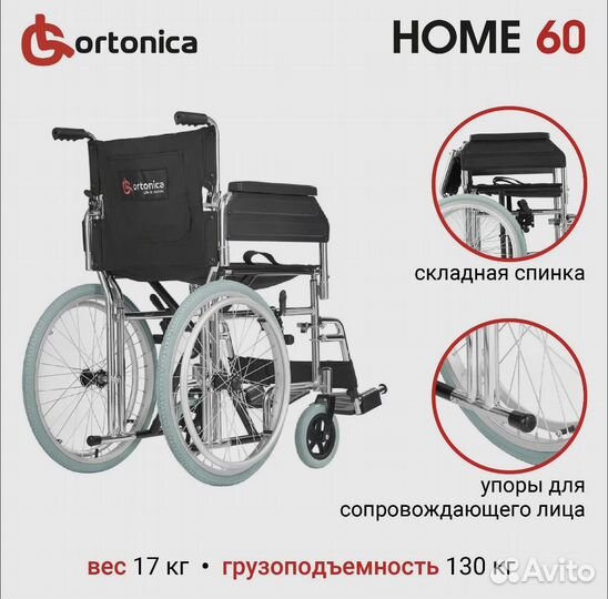 Новая инвалидная коляска уличная складная