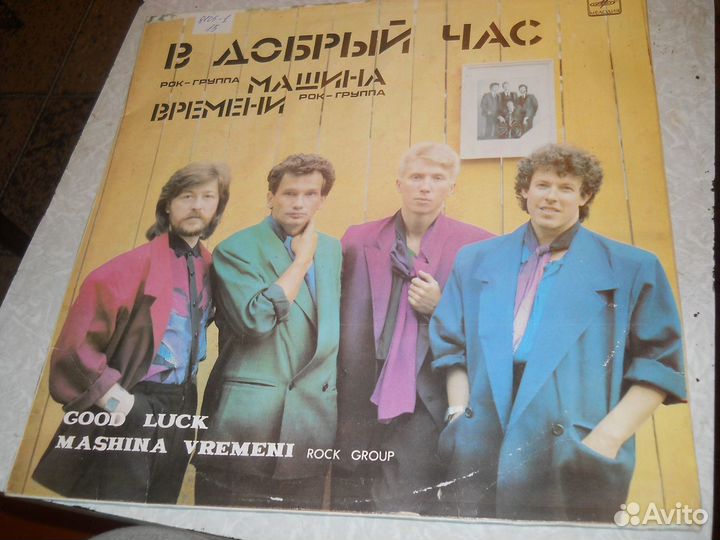 Пластинки для проигрывателя