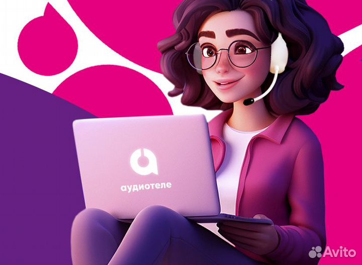 Оператор горячей линии