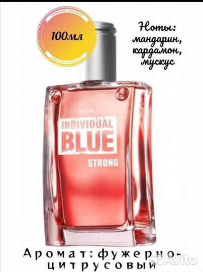 Individual Blue Avon Блю