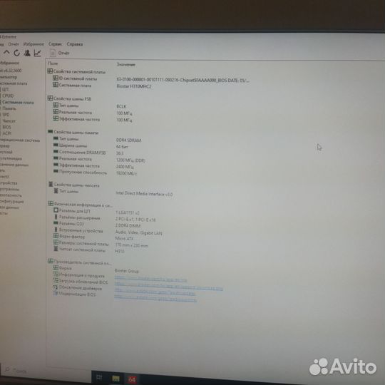 Плата H310 сокет 1151v2