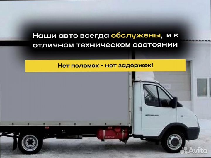 Негабаритные перевозки для юр лиц от 200км
