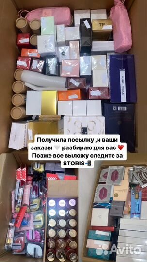 Парфюмерия