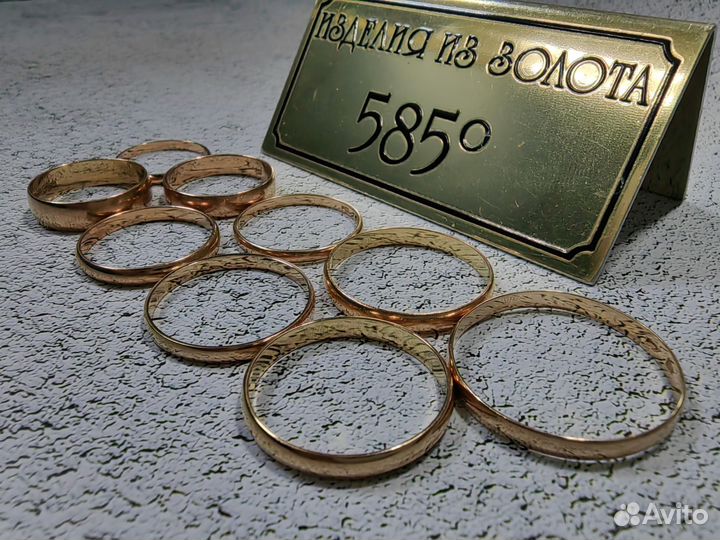 Золотые кольца