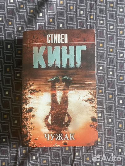 Книги С. Кинг