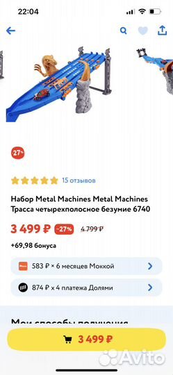 Игрушки для мальчика