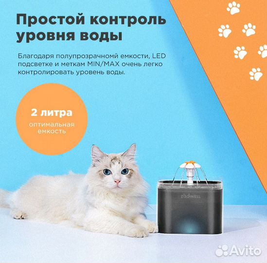 Автопоилка-фонтан zoowell 2 л новая