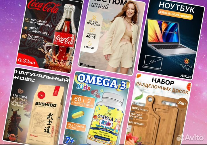 Инфографика для маркетплейсов