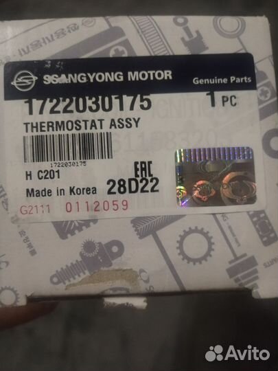 Термостат на ssangyong