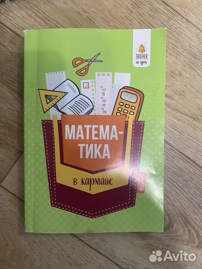 Справочник по математике для 7-11 классов