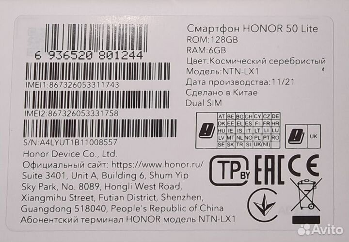 HONOR 50 Lite, 6/128 ГБ