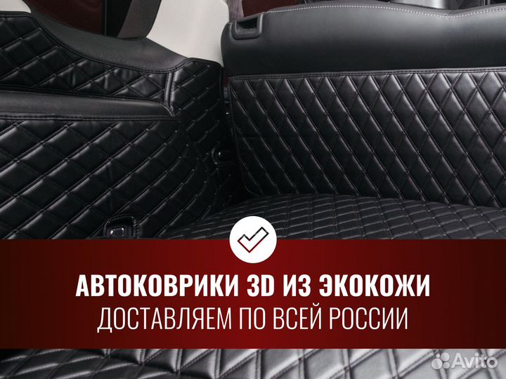 3D коврики из экокожи автомобильные Infinity QX