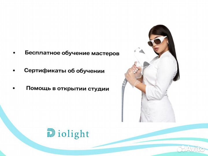 Диодный лазер диолайт Ultra'One 1800cq, рассрочка