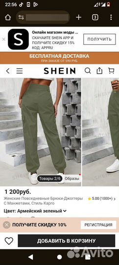 Брюки карго