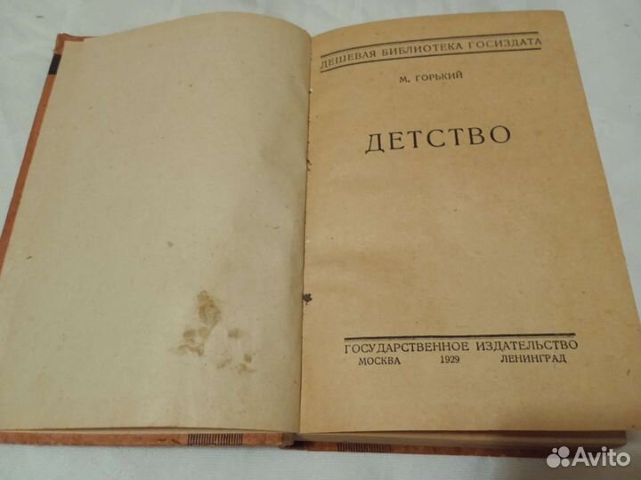 Книги антиквариат букинистика редкие