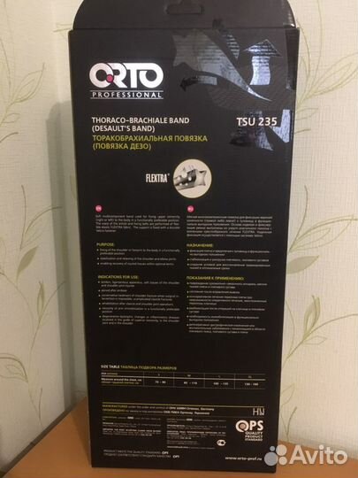 Бандаж на плечевой сустав повязка дезо