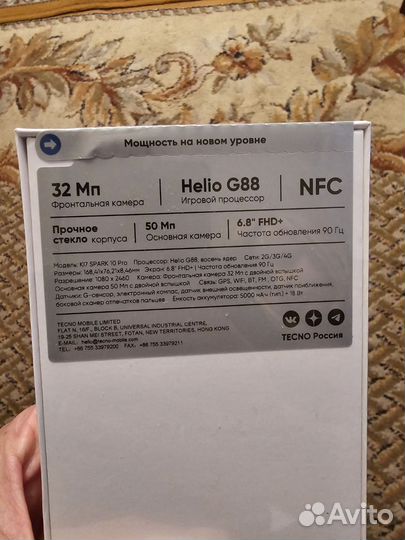 TECNO Spark 10 Pro, 8/256 ГБ