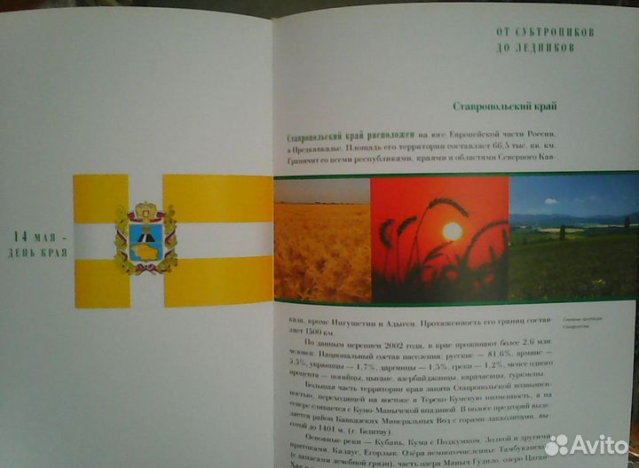 Книга: История Сберегательного дела на Сев. Кав-зе