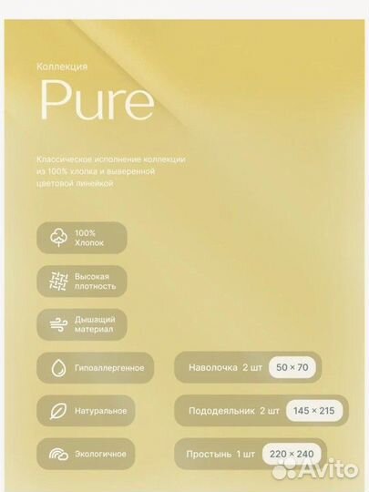 Комплект белья GoodNight Pure однотон,семейное