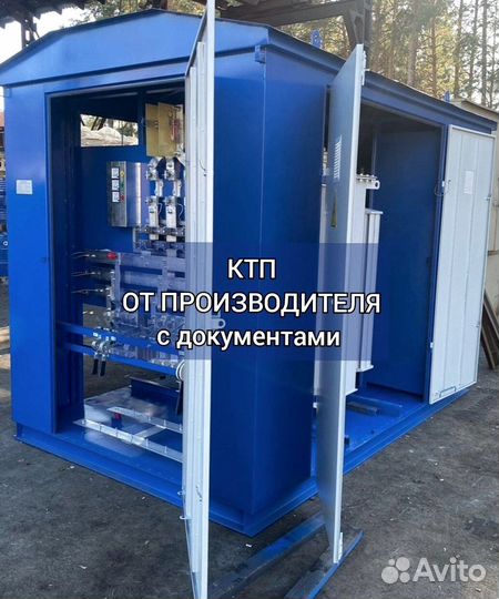 Трансформаторная подстанция ктп 400/10