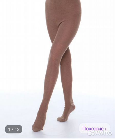 Колготки женские бабушкины
