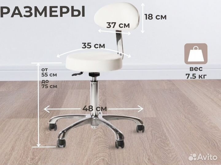 Стул мастера