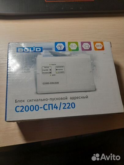 С2000-сп4/220 новые и другое оборудование Болид