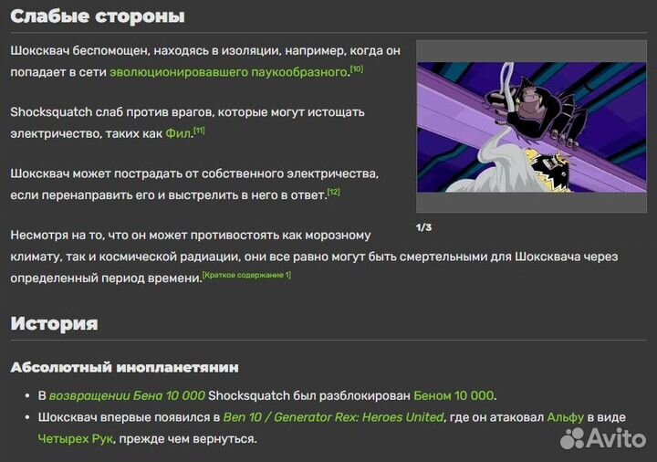 Игрушка из McDonalds Shocksquatch (Ben10)