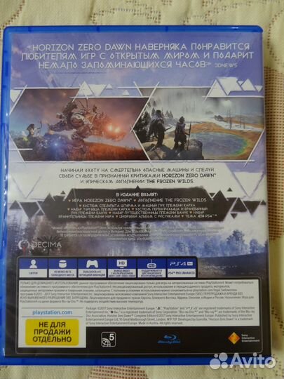Horizon Zero Dawn Complete Edition на PS4
