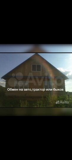 Дом 75 м² на участке 20 сот.