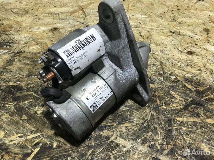 Стартер Nissan Qashqai J10 SUV mr20de 2.0