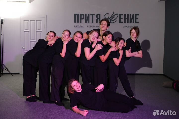 Актерское мастерство бесплатное пробное занятие