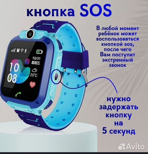 Детские смарт часы с gps