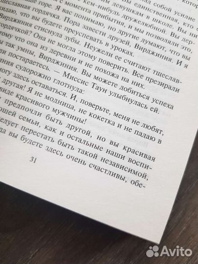 Бренда Джойс 