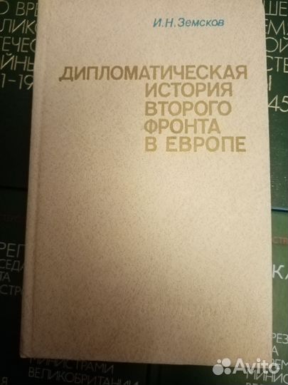 Книги СССР о ВОВ